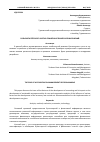 Научная статья на тему 'РОЛЬ БУХГАЛТЕРСКОГО УЧЕТА В ПРИНЯТИИ УПРАВЛЕНЧЕСКИХ РЕШЕНИЙ'