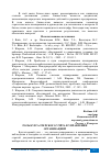 Научная статья на тему 'РОЛЬ БУХГАЛТЕРСКОГО УЧЁТА В УПРАВЛЕНИИ ОРГАНИЗАЦИЕЙ'