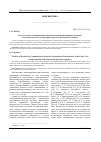 Научная статья на тему 'Роль частиц в коммуникативно-синтаксической организации предложения в поэтическом тексте (на материале русского и испанского языков)'