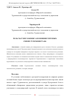 Научная статья на тему 'РОЛЬ ЧАСТНОГО БИЗНЕСА ВО ВНЕШНЕТОРГОВЫХ СВЯЗЯХ ТУРКМЕНИСТАНА'