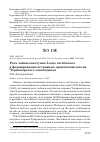 Научная статья на тему 'РОЛЬ ЧАЙКИ-ХОХОТУНЬИ LARUS CACHINNANS В ФОРМИРОВАНИИ ОСТРОВНЫХ ОРНИТОКОМПЛЕКСОВ ЧЕРНОМОРСКОГО ЗАПОВЕДНИКА'