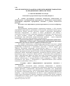 Научная статья на тему 'Роль человеческого фактора в предотвращении травматизма на предприятиях энергосистемы'