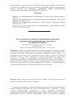 Научная статья на тему 'Роль человеческого капитала и инновационного развития в рейтингах глобальной конкурентоспособности'