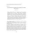 Научная статья на тему 'Роль Черноморского региона в глобальной геостратегии США (1991-2013 гг. )'