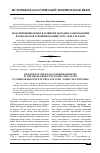 Научная статья на тему 'Роль чиновников МВД в развитии народного образования в Тобольской губернии в конце XVIII - начале XX вв'