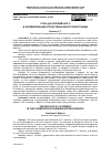 Научная статья на тему 'РОЛЬ Д.И. ИЛОВАЙСКОГО В ФОРМИРОВАНИИ ОТЕЧЕСТВЕННОЙ ИСТОРИОГРАФИИ'