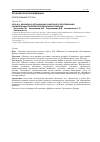 Научная статья на тему 'Роль Д. Н. Жбанкова в организации санитарного обследования промышленных предприятий Смоленской губернии'