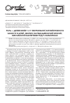 Научная статья на тему 'РОЛЬ α-ДЕФЕНЗИНОВ 1–3 В ФОРМИРОВАНИИ АНТИМИКРОБНОЙ ЗАЩИТЫ У ДЕТЕЙ С РЕЦИДИВИРУЮЩИМ БРОНХИТОМ, ВЫЗВАННЫМ БАКТЕРИЯМИ РОДА HAEMOPHILUS'