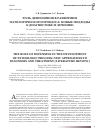 Научная статья на тему 'Роль дефензинов в развитиии патологического процесса: новые подходы к диагностике и лечению'