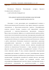 Научная статья на тему 'РОЛЬ ДЕМОГРАФИЧЕСКОЙ ПОЛИТИКИ В ОБЕСПЕЧЕНИИ НАЦИОНАЛЬНОЙ БЕЗОПАСНОСТИ'