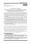 Научная статья на тему 'РОЛЬ ДЕМОГРАФИЧЕСКОЙ СОСТАВЛЯЮЩЕЙ В ОБЕСПЕЧЕНИИ ЭКОНОМИЧЕСКОЙ БЕЗОПАСНОСТИ РЕГИОНА'