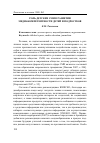 Научная статья на тему 'Роль детских СМИ в развитии медиакомпетентности детей и подростков'