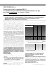 Научная статья на тему 'Роль детского глазного отделения ККБ № 2 в оказании офтальмологической помощи детям Приморского края'