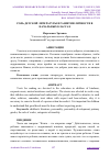 Научная статья на тему 'РОЛЬ ДЕТСКОЙ ЛИТЕРАТУРЫ В РАЗВИТИИ ЛИЧНОСТИ В НАЧАЛЬНЫХ КЛАССАХ'