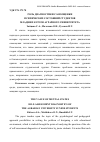 Научная статья на тему 'РОЛЬ ДИАГНОСТИКИ САМООЦЕНКИ ПСИХИЧЕСКИХ СОСТОЯНИЙ СТУДЕНТОВ МЛАДШИХ КУРСОВ АГРАРНОГО УНИВЕРСИТЕТА'