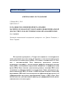 Научная статья на тему 'Роль диффузно-взвешенной визуализации магнитно-резонансной томографии в дифференциальной диагностике злокачественных новообразований почки'