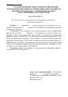 Научная статья на тему 'Роль дисфункции эндотелия в формирования патологических типов гемодинамических реакций на физическую нагрузку у детей и подростков с вегетативными расстройствами'