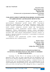 Научная статья на тему 'РОЛЬ ДИСПЛАЗИИ В РАЗВИТИИ ВРОЖДЕННЫХ ДЕФОРМАЦИЙ ГРУДНОЙ КЛЕТКИ У ДЕТЕЙ (ОБЗОР ЛИТЕРАТУРЫ)'