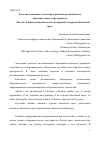 Научная статья на тему 'Роль дистанционного обучения в развитии регионального образовательного пространства'