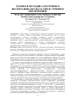 Научная статья на тему 'Роль дистанционного обучения в развитии творческих навыков студентов'