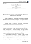 Научная статья на тему 'Роль дистанционных технологии обучения в повышении эффективности профессионального образования'