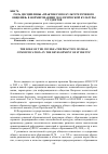 Научная статья на тему 'Роль дисциплины «Практикум по культуре речевого общения» в формированиии экологической культуры студентов'