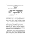 Научная статья на тему 'Роль домашних плотоядных в распространении описторхоза в бассейне реки Терек'