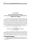 Научная статья на тему 'Роль доминантной партии в регулировании этнических конфликтов: пример Малайзии'