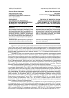 Научная статья на тему 'Роль дорог Саратовского Поволжья в развитии экономики региона в конце ХIХ - начале ХХ в'