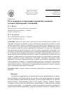 Научная статья на тему 'Роль доверия в становлении и развитии успешных деловых партнерских отношений'