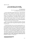 Научная статья на тему 'РОЛЬ ДОВЕРИЯ В УПРАВЛЕНИИ КАЧЕСТВОМ ЖИЗНИ НАСЕЛЕНИЯ'