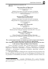 Научная статья на тему 'Роль духовно-нравственного потенциала русской и мордовской литературы в системе школьного и вузовского образования'