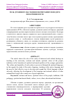 Научная статья на тему 'РОЛЬ ДУХОВНОГО НАСЛЕДИЯ В ВОСПИТАНИИ МОЛОДОГО ПОКОЛЕНИЯ В ВУЗЕ'