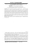 Научная статья на тему 'Роль дутара в исполнении узбекской традиционной музыки и школы исполнения'