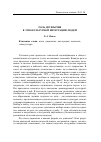 Научная статья на тему 'Роль двуязычия в этнокультурной интеграции людей'