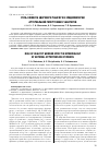 Научная статья на тему 'Роль эффекта здорового рабочего в эпидемиологии артериальной гипертензии у шахтеров'