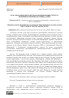 Научная статья на тему 'Роль экологических факторов в формировании структур почвенного покрова бассейна Р. Зеям'