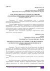 Научная статья на тему 'РОЛЬ ЭКОЛОГИЧЕСКОГО ТУРИЗМА В РАЗВИТИИ ОХРАНЯЕМЫХ ПРИРОДНЫХ ТЕРРИТОРИЙ РЕСПУБЛИКИ КАРАКАЛПАКСТАН'