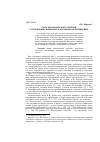 Научная статья на тему 'Роль экологической стратегии в управлении конкурентоспособным предприятием'