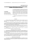 Научная статья на тему 'Роль эколого-биологических характеристик лекарственных растений Восточного Забайкалья в оценке продуктивности их сырья'