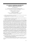 Научная статья на тему 'Роль эколого-зависимых заболеваний у детей в Ставропольском крае'