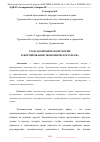 Научная статья на тему 'РОЛЬ ЭКОНОМИЧЕСКОЙ ТЕОРИИ В ФОРМИРОВАНИИ ЭКОНОМИЧЕСКОГО ПРАВА'