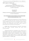 Научная статья на тему 'РОЛЬ ЭКОНОМИКО-МАТЕМАТИЧЕСКОГО МОДЕЛИРОВАНИЯ В ПРОГНОЗИРОВАНИИ РЫНКА ТРУДА'