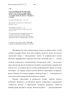 Научная статья на тему 'Роль эксимерной молекулы в процессе синтеза соединений фтора с благородными газами в условиях импульсного тлеющего разряда'