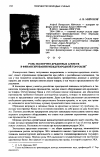 Научная статья на тему 'Роль экспортно-кредитных агенств в финансировании международной торговли'