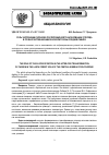 Научная статья на тему 'Роль экспозиции склонов в послепожарной трансформации углерода в почвах лиственничников криолитозоны средней Сибири'