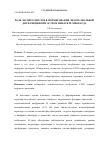 Научная статья на тему 'Роль экспрессии СD38 в формировании эндотелиальной дисфункции при остром инфаркте миокарда'