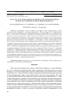 Научная статья на тему 'РОЛЬ ЭКССУДАТОВ СЕМЯН И КОРНЕЙ ВО ВЗАИМОДЕЙСТВИЯХ МЕЖДУ РАСТЕНИЯМИ РАЗНЫХ ВИДОВ В ЦЕНОЗЕ'