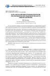 Научная статья на тему 'Роль экстралингвистических факторов при формировании языковой личности ребенка-билингва'