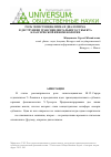 Научная статья на тему 'Роль экзистенциализма и диалогизма в деструкции трансцендентального субъекта классической феноменологии'